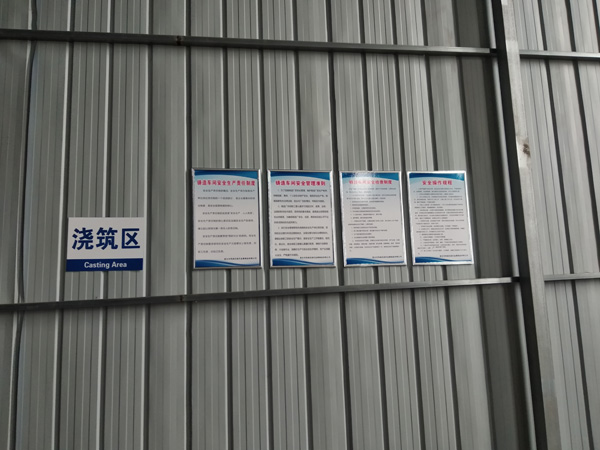 标准化工厂管理